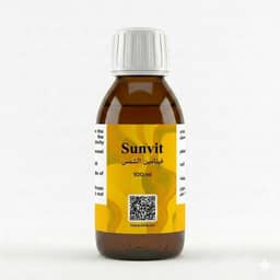 فيتامين الشمس - Sunvit 100ml